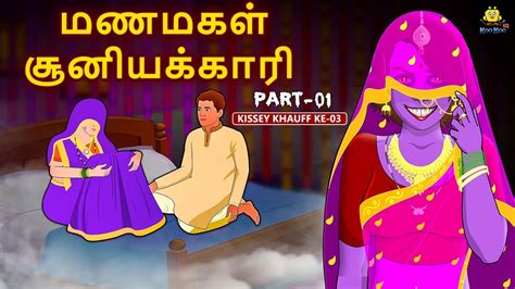 Top 152+ Cartoon ghost stories in tamil - Tariquerahman.net