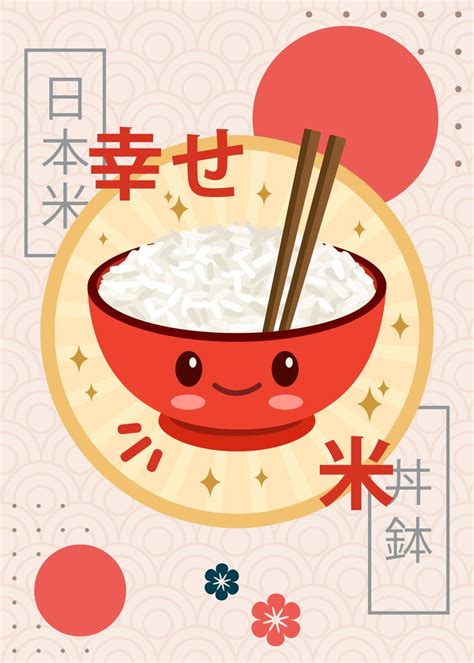 'Kawaii White Rice Bowl' Poster by 84PixelDesign | Displate