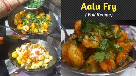 Aalu Fry | आलू फ्राई | Potato Fry | Indian aloo fry recipe | Aloo fry Recipe in Hindi #aalufry ...