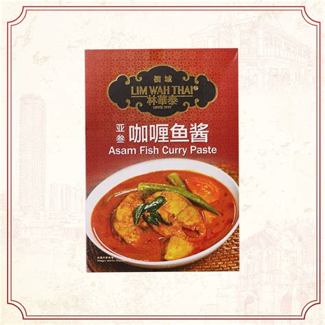 ASAM FISH CURRY PASTE 亚参咖喱鱼酱 - Tabigo