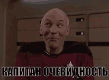 Captain Obvious GIFs | Tenor