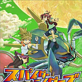 Spider Riders (Manga) | Spider Rider Center | FANDOM powered by Wikia