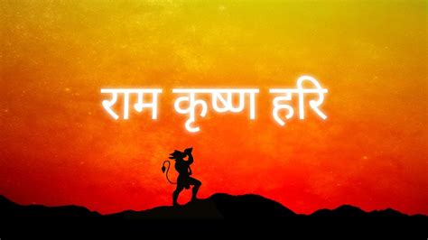 RAM KRISHNA HARI Mantra Jaap - 1008 Times | राम कृष्ण हरि | जय जय राम कृष्ण हरी | Varkari ...