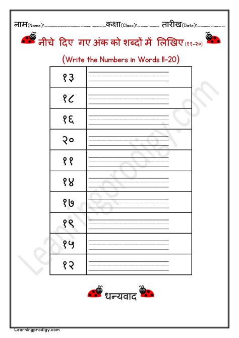 Free Hindi Numbers Printable Worksheet for Kindergarten Kids | Hindi Numbers Worksheet ...