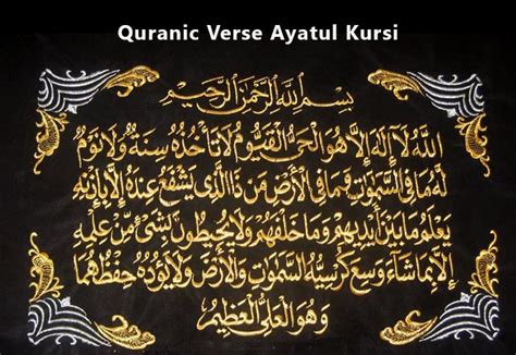 ayatul kursi in arabic - Prayer Time NYC | Ayatul kursi, Prayer times, Islamic prayer