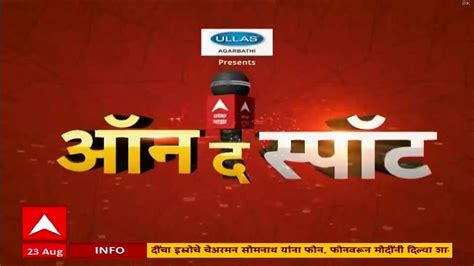 ABP Majha LIVE | Zero Hour LIVE | Sarita Kaushik LIVE | Maharashtra News LIVE | Marathi News ...