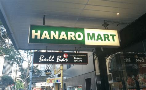 Hanaro Mart - Korean grocery store in Brisbane CBD - Maangchi.com