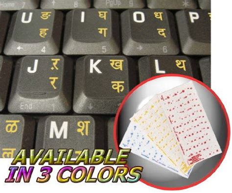 GetUSCart- HINDI KEYBOARD STICKER WITH YELLOW LETTERING TRANSPARENT BACKGROUND