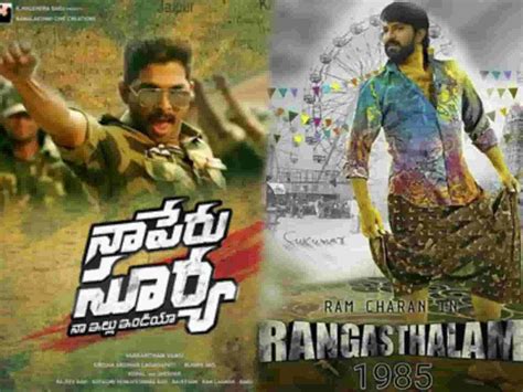 Allu Arjun And Ram Charan movies Release on Sankranti | Tollywood