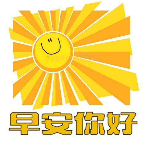 G00d Morning, Good Morning Coffee Gif, Greetings, Cheers, Chinese, Simple, Chinese Language