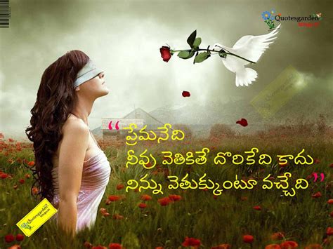 Love quotes in Telugu | QUOTES GARDEN TELUGU | Telugu Quotes | English Quotes | Hindi Quotes