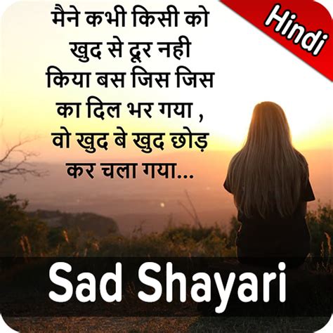 Sad Shayari - Hindi Sad Shayari, Status & Quotes para PC / Mac / Windows 11,10,8,7 - Descarga ...