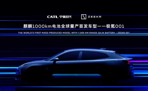 Zeekr goes to production on 1,000-km electric car using CATL batteries