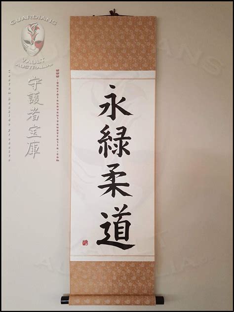 Authentic Kanji Art - Japanese Calligraphy - Kakejiku - Japanese Wall ...