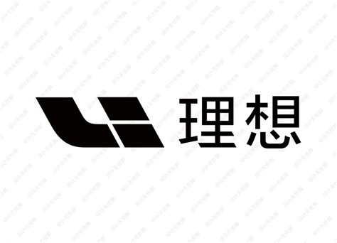 理想汽车logo矢量标志素材下载 - 设计无忧网