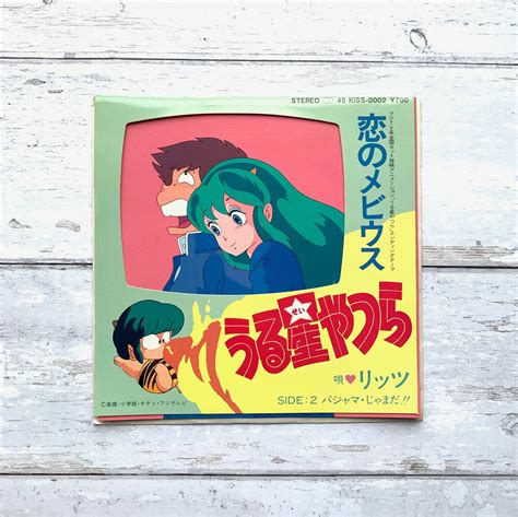 Anime Urusei Yatsura Koi No Mobius Vintage Vinyl Record | Etsy UK | Vintage vinyl records, Vinyl ...