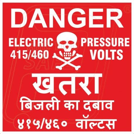 Electrical danger sign board | Protector FireSafety