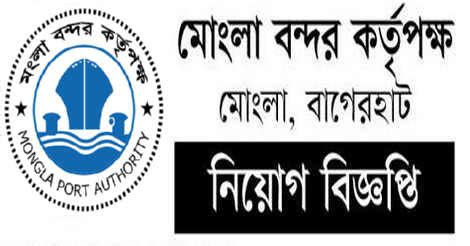 Mongla Port Authority Job Circular 2024 www.mpa.gov.bd.