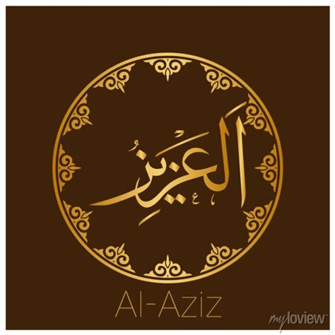 Al-aziz islamic -arabic calligraphy- 99 names of allah-arabic fotomural • fotomurais mão ...