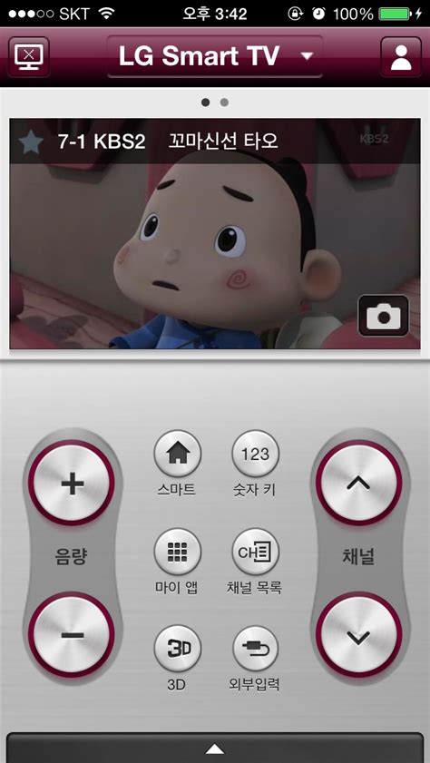 LG TV Remote App Download - Android APK