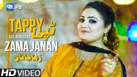 Pashto New Song 2022 | Zama Janan Ta Dasy Waya | Gul Rukhsar Songs ...