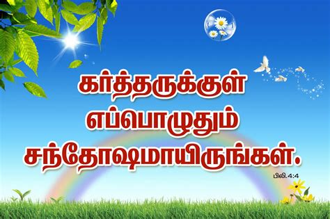 Christian Tamil Desktop Bible Verse Wallpapers