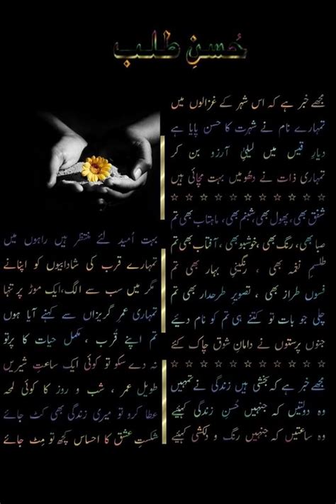 500 Urdu Shayari Images Download | Urdu Shayari Sms ~ Urdu Meaning Pictures Hindi Tips Islam ...