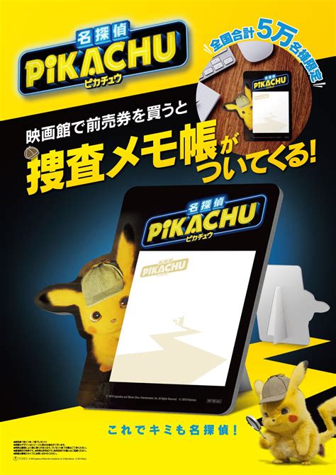 Pokémon Detective Pikachu news (March 15): Pokémon TCG / Graphic Novel – Perfectly Nintendo