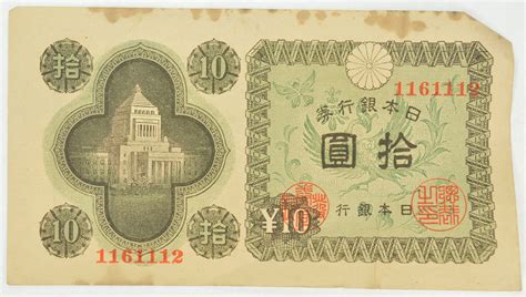 Vintage Japanese Paper Money Currency - Great Note from Japan - Reduced S&H | Property Room