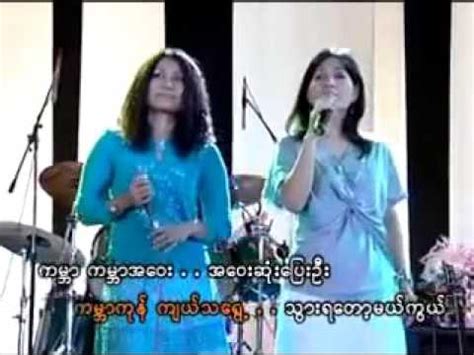 Myanmar Music Video - Tin Zar Maw & Hay Mar Nay Win - FAR WO - YouTube