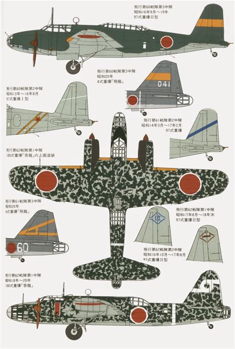 Japanese Aircraft of WWII: Japanese Bombers Camo