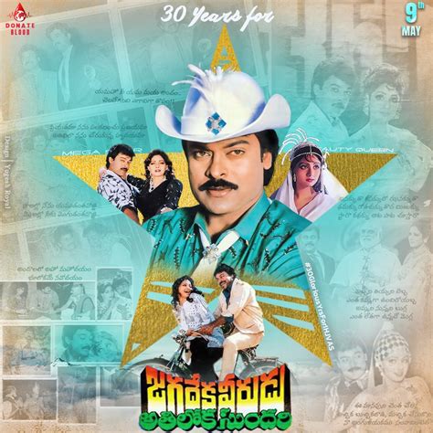 30 Years For Jagadeka Veerudu Athiloka Sundari Movie Common DP - Social ...