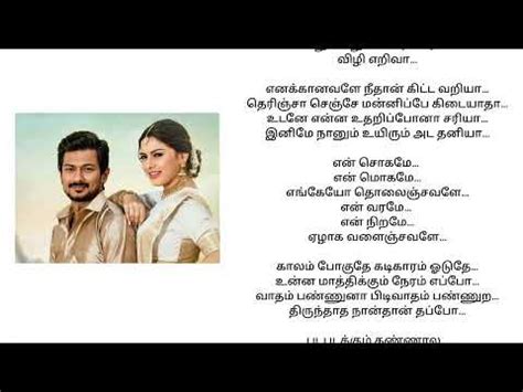 Aval song tamil Lyrics | Manithan movie - YouTube