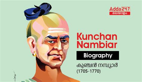 Kunchan Nambiar Biography, Poem, Awards, Books