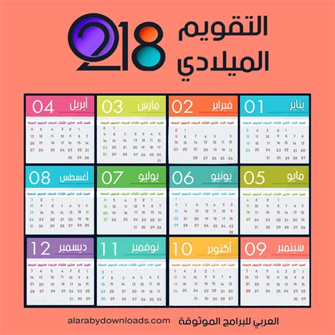 تقويم هجري ميلادي 2021 للطباعة , اريد صورة للتقويم الهجري للعام - رسائل حب