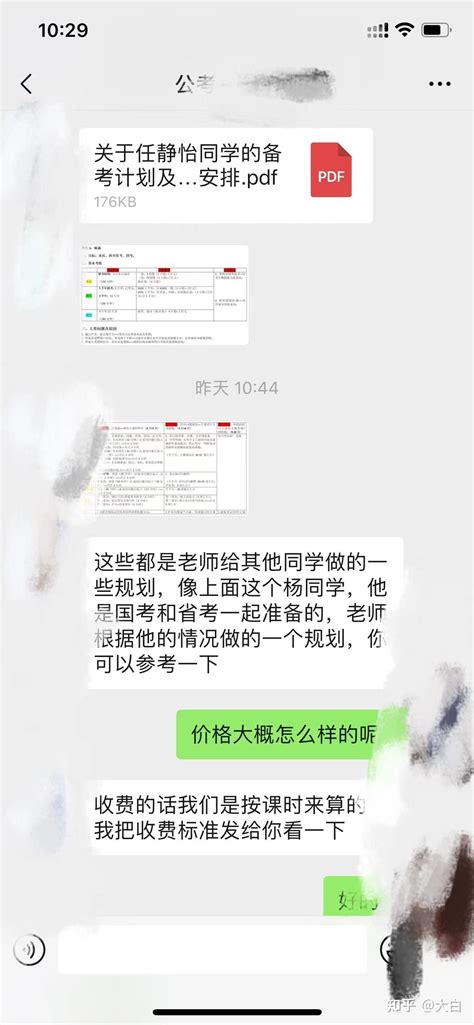 我将知乎、xiao红书、Bzhan上公考一对一课程的私聊话术、最近几天的朋友圈、课程服务全部截图放在这篇文章中，你们觉得哪个好？ - 知乎