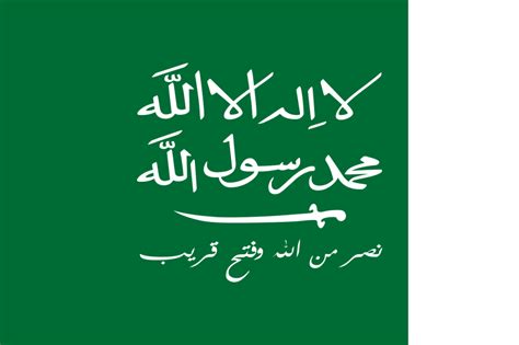 Flag of Saudi Arabia — Young Pioneer Tours