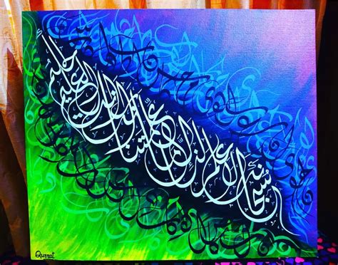 Quranic Ayat Arabic Calligraphy Painting Handmade Islamic - Etsy