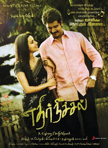 Ivak Says: Ethir Neechal by RS Durai Senthil Kumar (Review)