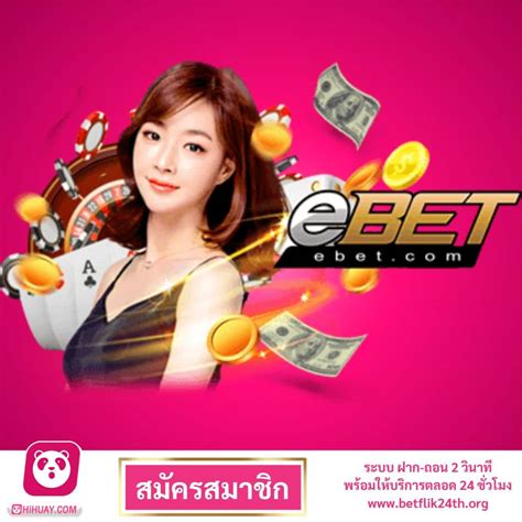 EBET เปิดเผยความตื่นเต้นของ เกมสล็อตออนไลน์