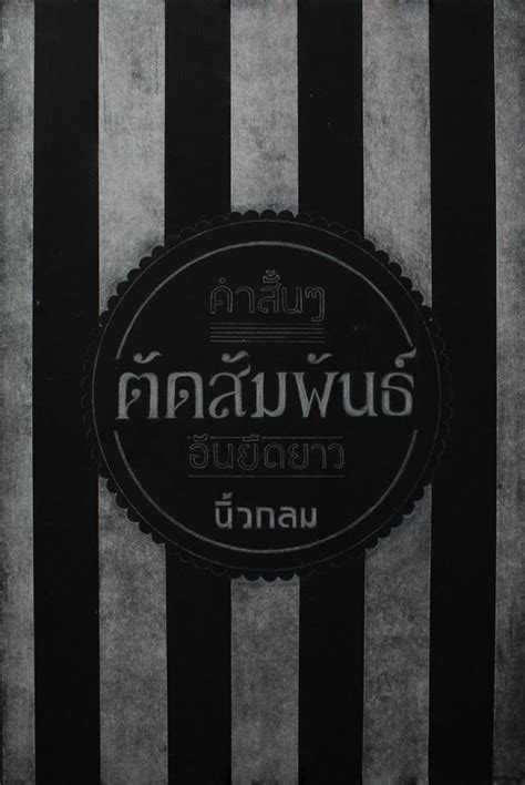 Thai Calligraphy | Graphic Design | Pinterest