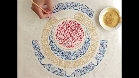 Surah Yasin - Arabic Calligraphy - YouTube