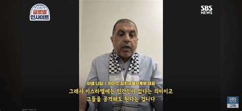 Hamas leader did an interview on SBS : r/korea