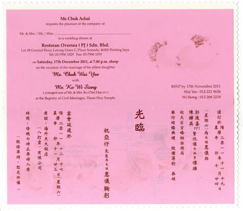 Wedding Invitation with Chinese wordings