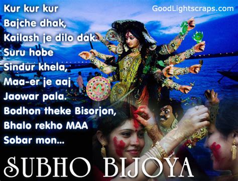 Subho Bijoya Greetings Ecards, Images and Wishes