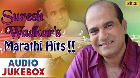 Suresh Wadkar's Marathi Hits : Evergreen Marathi Songs || Audio Jukebox ...