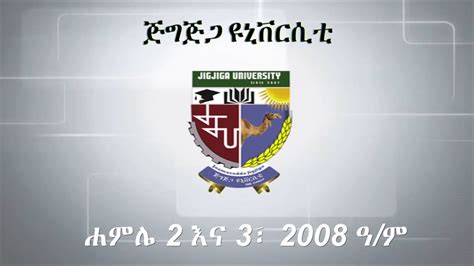 Jigjiga University - YouTube