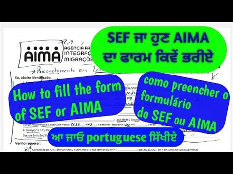 How to fill the form of AIMA ou SEF/AIMA da form kive bharna l AIMA personal detail form kaise ...