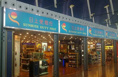 Sunrise Duty Free at Pudong International Airport