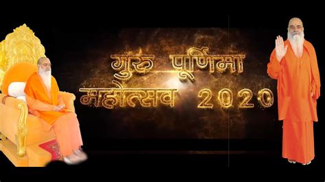 Guru Purnima Festival 2020 गुरु पूर्णिमा महोत्सव 2020 - YouTube